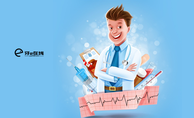 牙醫(yī)在線(xiàn)商城