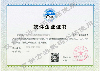 軟件企業(yè)認(rèn)定（加水?。?>
								</div>
							</div>
																										<div   id=